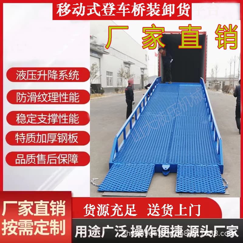 Logistics Warehouse Container Unloading Platform: Forklift Platform Ramp Plate Elevator Mobile Loading Dock
