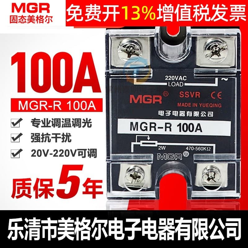 MGR-R Solid State Voltage Regulator, 220V AC Single Phase, 100A Adjustable Resistor SSVR