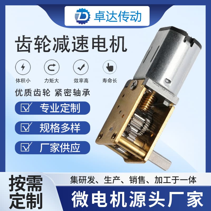 Metal gear reduction motor 1218 right angle telescopic shaft reduction box N20 turbine worm electric toothbrush motor