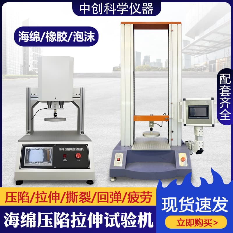Sponge Indentation Hardness Tester Sofa Cushion Softness Testing Instrument Sponge Indentation Rebound Strength Testing Machine