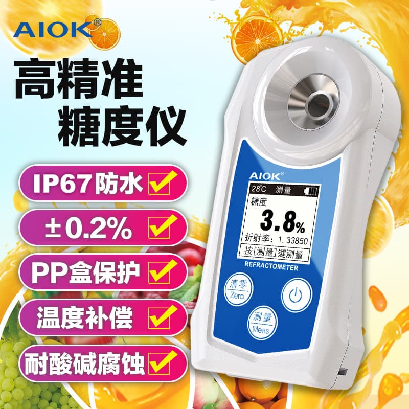 AK002B Digital Refractometer, High-Precision Fruit Sugar Tester, Sugar Content Detector, Grape Watermelon Sweetness Meter
