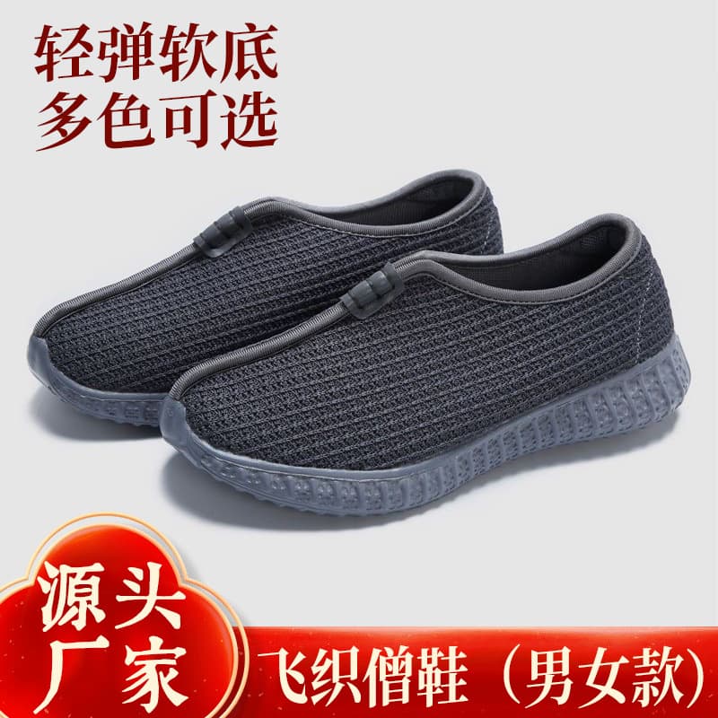 Spring Autumn Flyknit Sports Monk Shoes Breathable Soft Sole Cloth Shoes for Monks and Nuns, Arhat Shoes