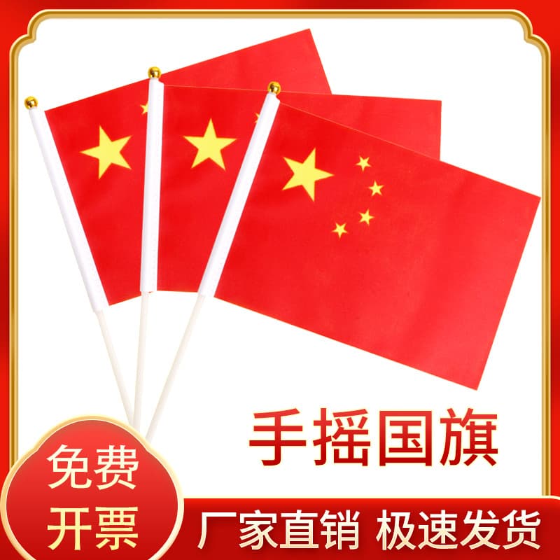 China's five-star red flag No. 7 and No. 8 are holding hands and waving flags. Children are holding small red flags. National Day flag string costumes.