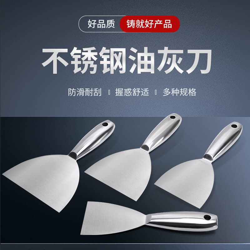 Wholesale stainless steel handle putty knife, range hood floor glass cleaning knife, scraper, plastering trowel, large putty scraper