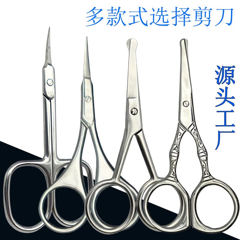 Stainless steel round head scissors pointed head beauty scissors hair scissors makeup scissors dead skin scissors