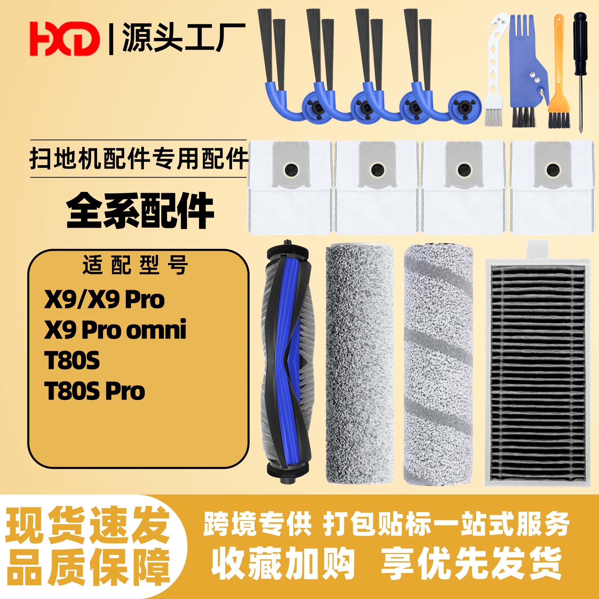 Compatible with Ecovacs X9 Pro / T80S Robot Vacuum Accessories Consumables Side Brush Filter Roller Brush Dust Bag