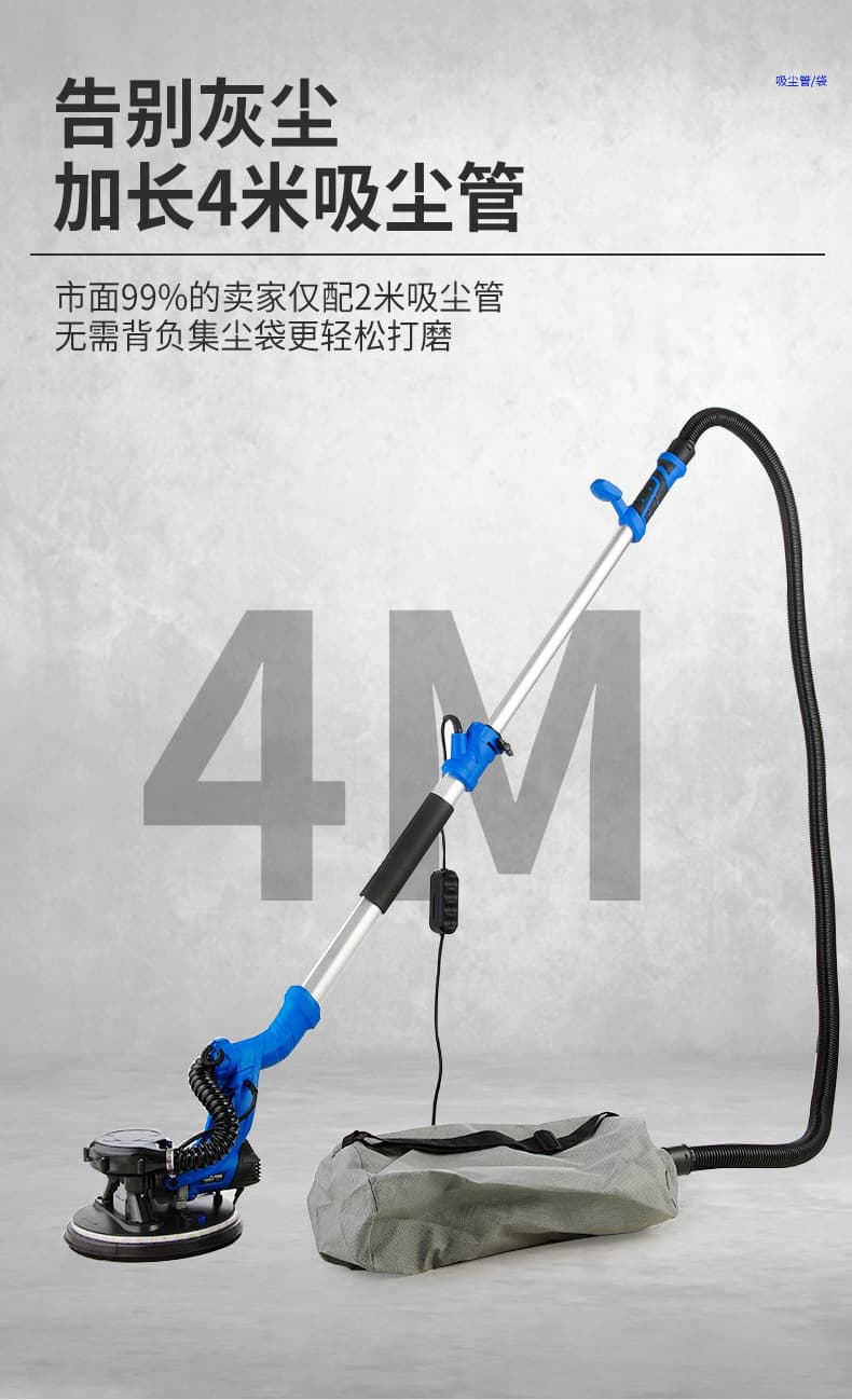 225MM Wall Sander Wall Putty Sander Dust Extraction with Light Long Pole Wall Grinding Machine