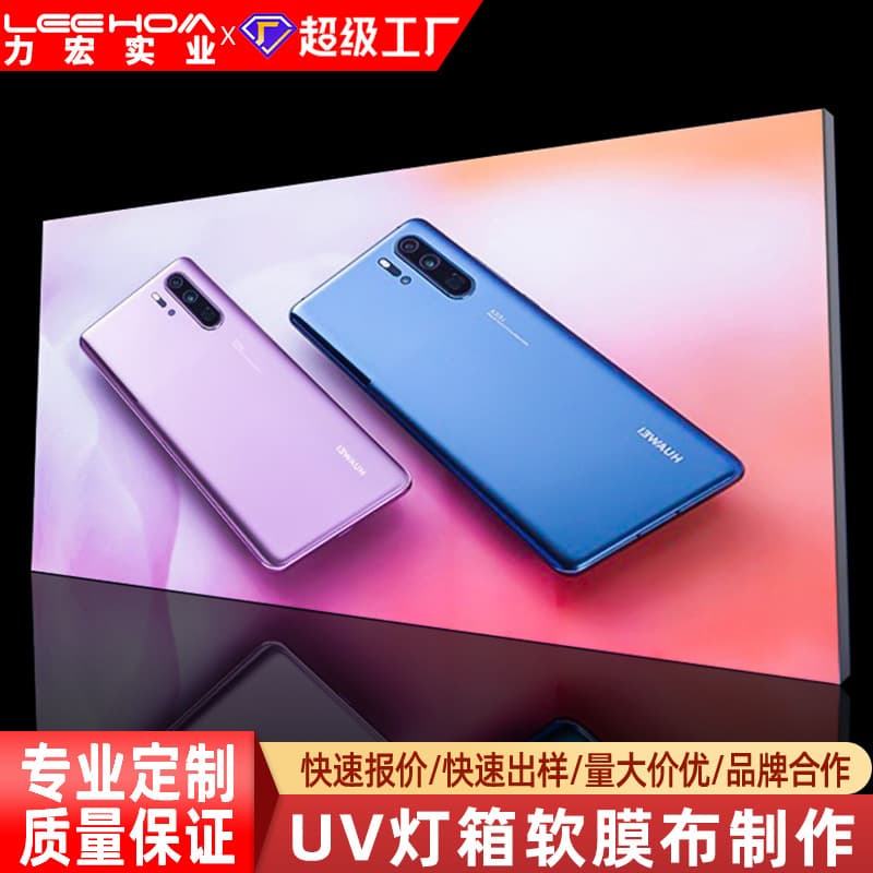 UV Soft Film 520 Light Box Fabric Outdoor 550 Tension Fabric Light Box Fabric Inkjet Printing Fabric Thickened HD Inkjet Poster