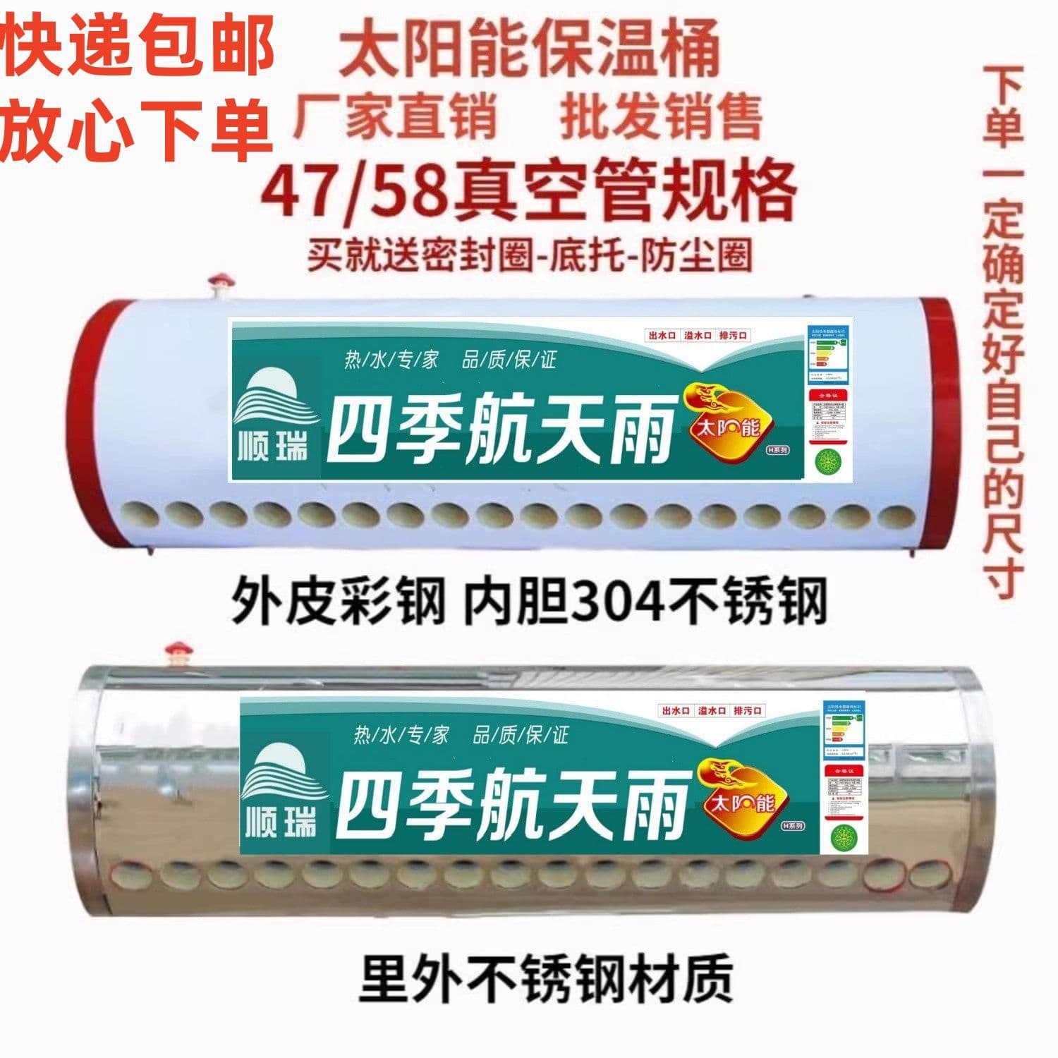 New Thick-Walled Stainless Steel Lined Solar Water Heater Insulation Tank, Home Water Storage Barrel