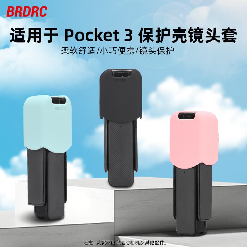 BRDRC Silicone Protective Case Dust Cover for DJI OSMO POCKET 3, Lens Cap Accessory