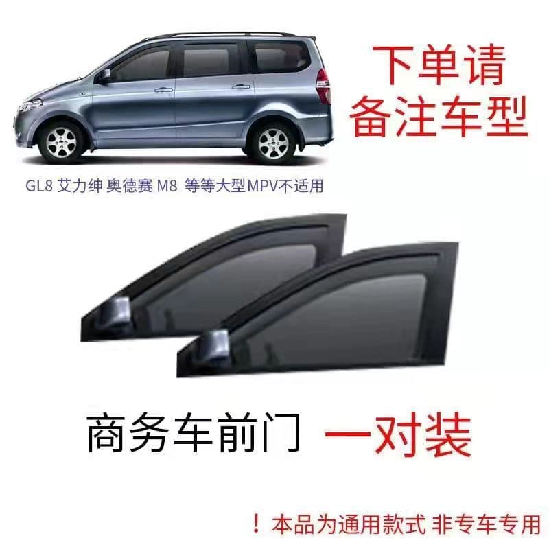 Car Mosquito Screen Sunshade Sun Protection Universal High Elasticity