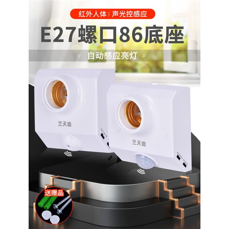 PIR Motion Sensor Switch E27 Screw Base Smart Surface-Mounted 220V Sound-Light Controlled Staircase Lamp Holder