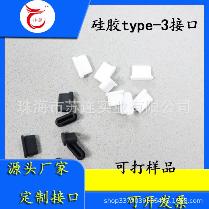Silicone Type-3 Interface Insulation Dustproof Moisture-proof Silicone Non-toxic Odorless Color Customizable