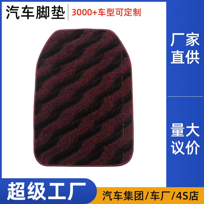 Custom Car Mat High-End Black-Red High-Low Cut Non-Flammable Polypropylene Car Floor Mat OEM