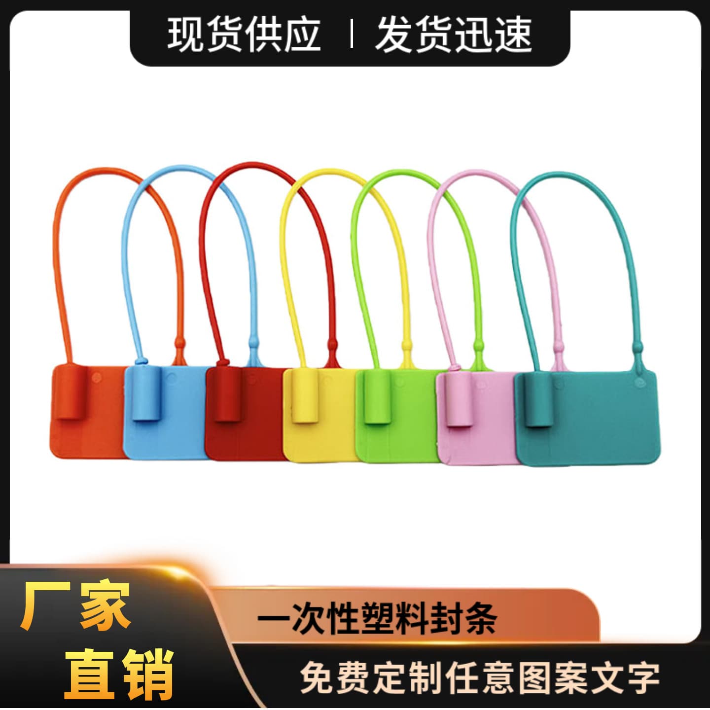 One-time plastic seal clothing shoes luggage anti-counterfeit anti-theft anti-switch buckle anti-return label zip tie tag