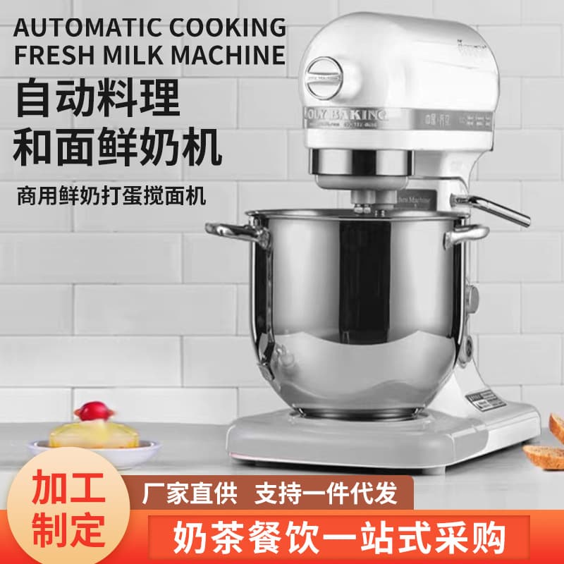 Desktop Electric Egg Beater, Home Stand Mixer, Cream Machine, Whipping Fresh Milk Cap, Stirring Machine Commercial