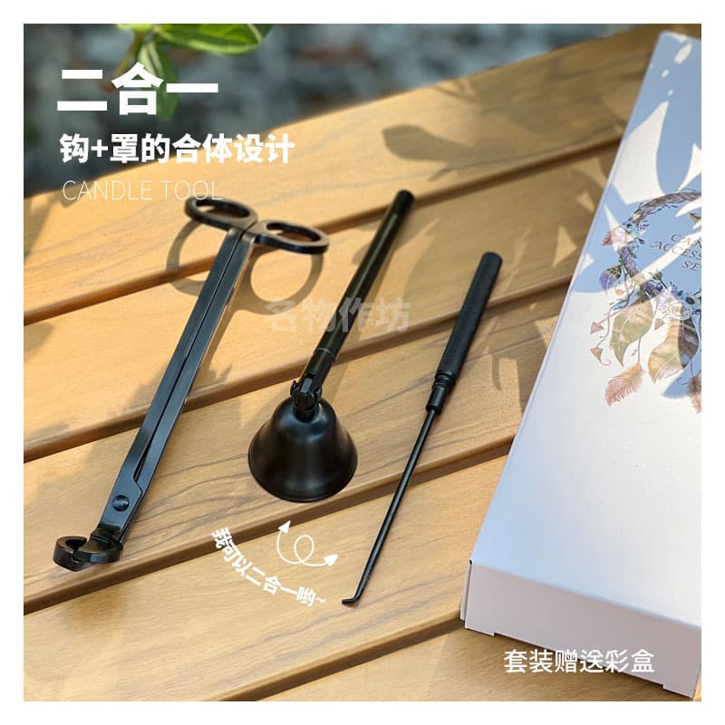 Candle Tool Set 2-in-1 Snuffer & Wick Hook, Wick Trimmer Scissors, Snuffer, Aromatherapy Accessories, Gift Box Packaging