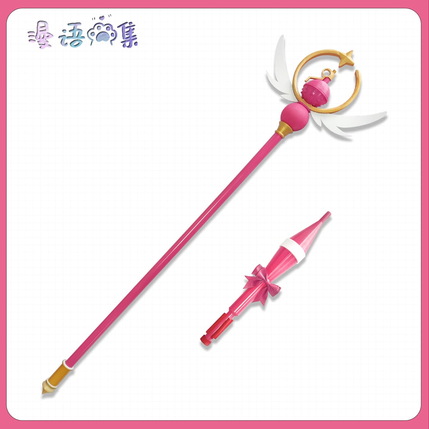 Azure Files Magical Girl cos Morizuki Suzume Uzawa Suzuki's staff game character cosplay props