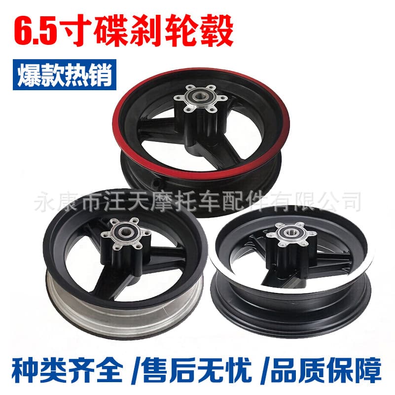 10x2.70-6.5 Front Wheel Rim 255x70 Aluminum Alloy Rim 70/75/85/65-6.5 Disc Brake Hub