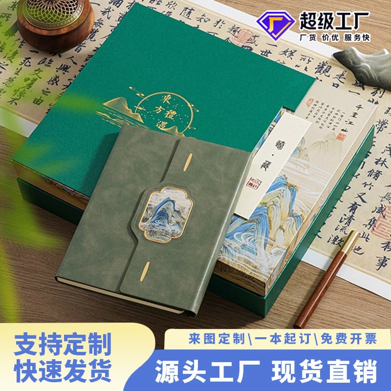 Vintage-style notebook gift box set high-end business meeting A5 Chinese-style notebook corporate company trendy gift