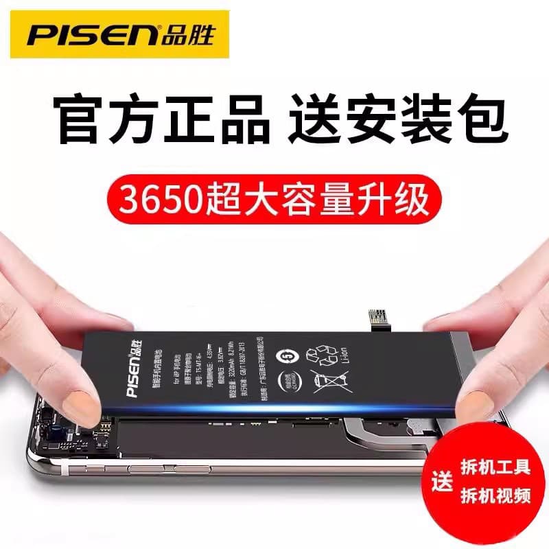 Pisen Compatible Battery for iPhone XR, X, iPhone 11, 13, 14 Pro Max - High Capacity