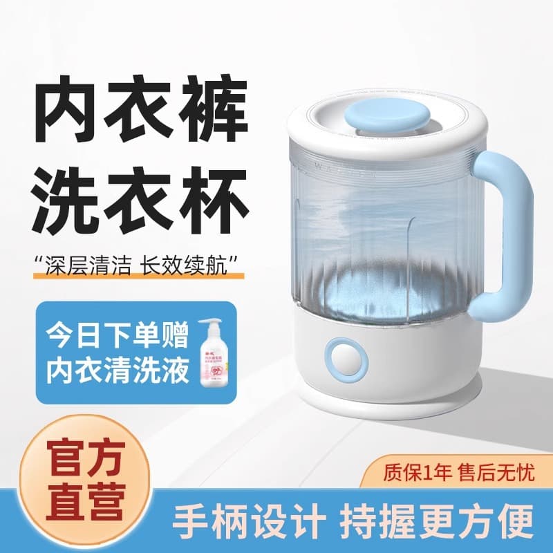 Cute Koi Mini Laundry Cup - Fully Automatic Small Cordless Portable Washing Machine for Socks, Underwear, and Panties
