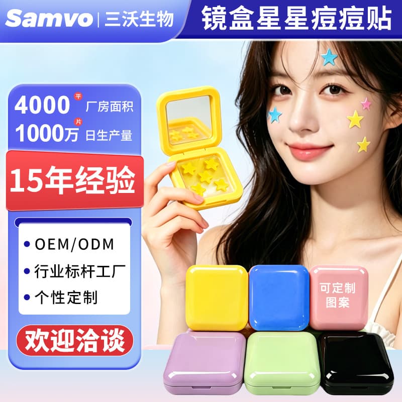 Cross-border hydrocolloid makeup mirror box star acne patch heart-shaped mirror box acne patch concealer patch disposable acne cover patch