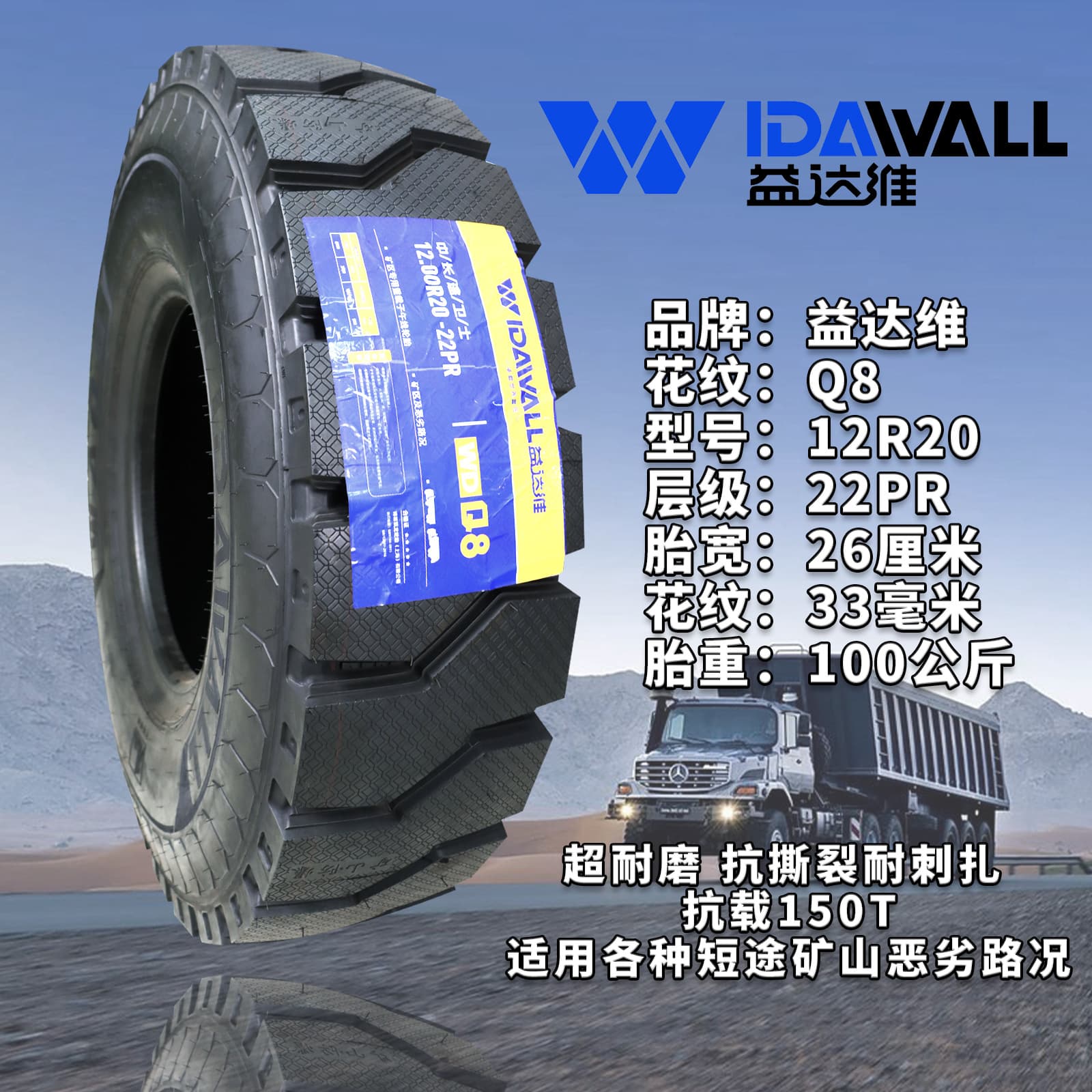 Yidavee 12R20 Full-Steel Heavy Truck Tire, Site Load Capacity 150T Thickened Tire