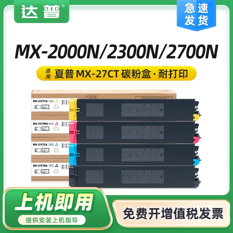 Compatible Sharp MX-27CT Toner MX-2000N Toner Cartridge Sharp MX-2300N 2700N Ink Cartridge Toner