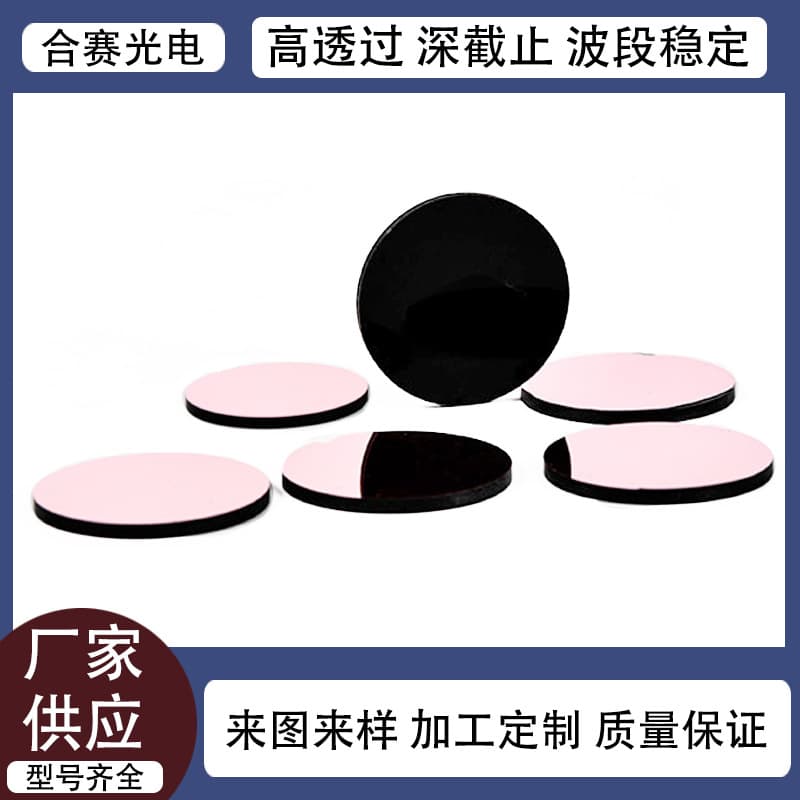 Supply 4.7um Narrowband Coated Film, Mid-Far Infrared Germanium Lens, Temperature Sensing Infrared Silicon Window Glass Lens
