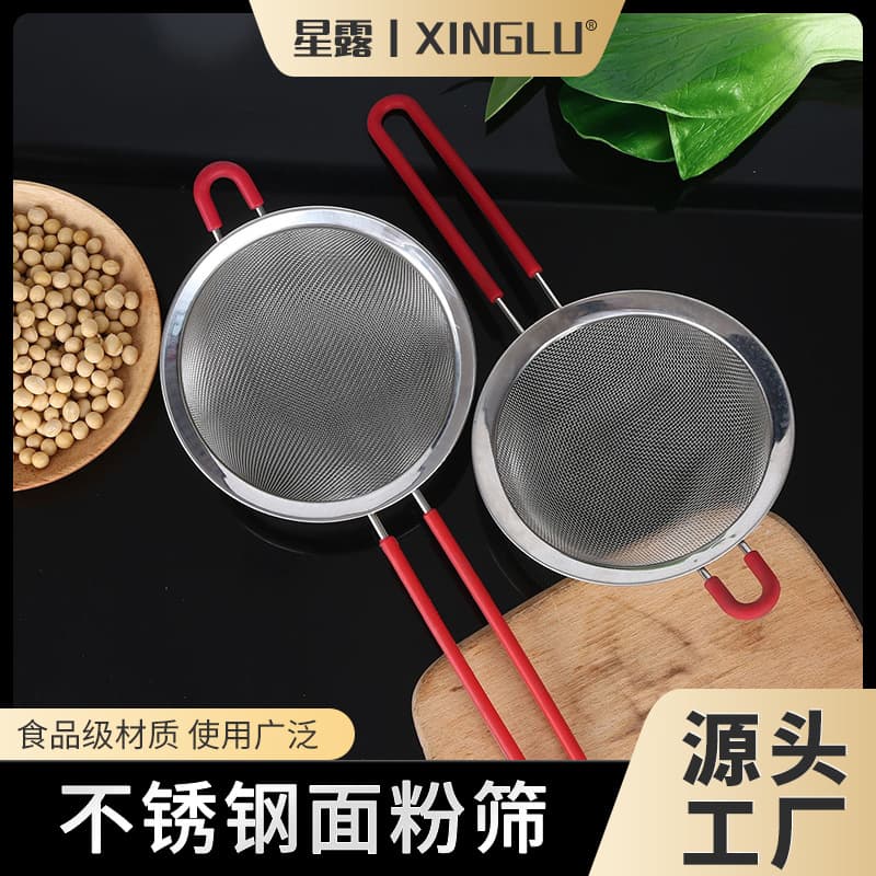Factory Direct Sale Flour Sieve Household Stainless Steel Filter Sieve Ultra-Fine Handheld Powdered Sugar Sifting Sieve Baking