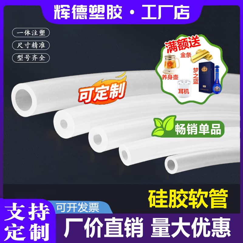Transparent silicone tubing, odorless food-grade, high-temperature resistant, available in 4/6/8/10/12mm sizes.