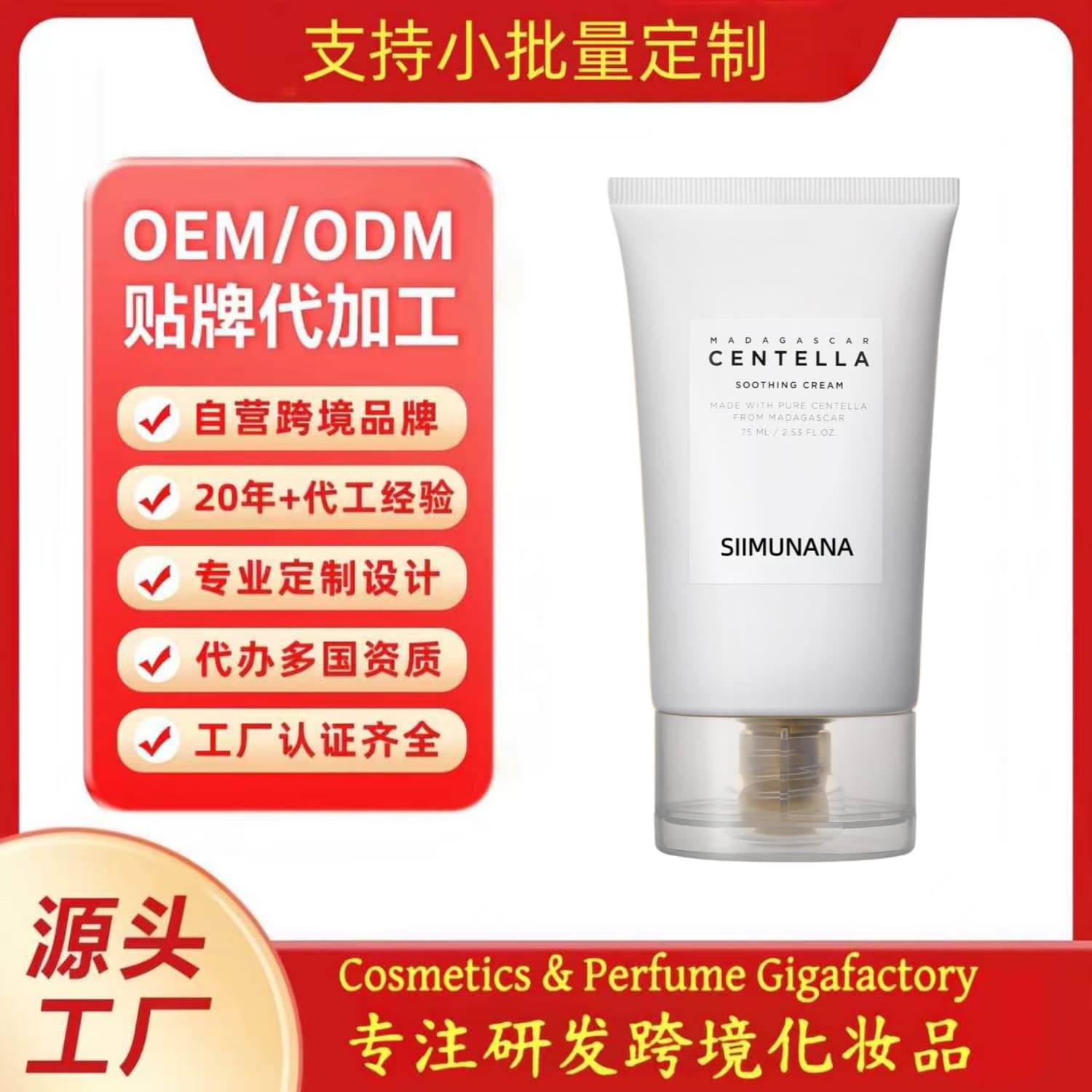 Custom Soothing Moisturizing Face Cream - Revitalizing Skin, Deep Hydration, OEM/ODM (Face Cream)