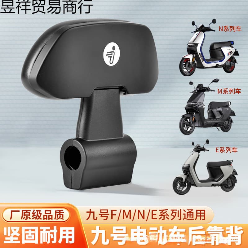 Suitable for Ninebot electric vehicles/backrest systems. Free shipping and wholesale available.