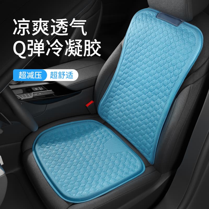 Car seat cushion gel cooling pad, single piece, all-season, truck summer seat cushion, ventilated and breathable ice silk silicone car mat