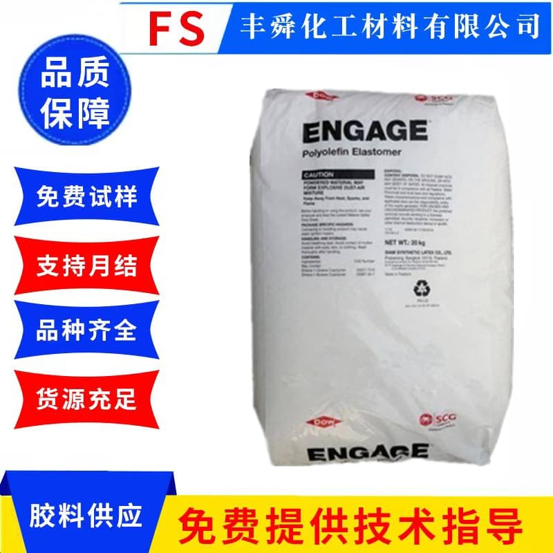 POE US Dow 8180 Toughened Grade Toughening Agent Wire and Cable Weather Resistance Aging Resistance High Flow