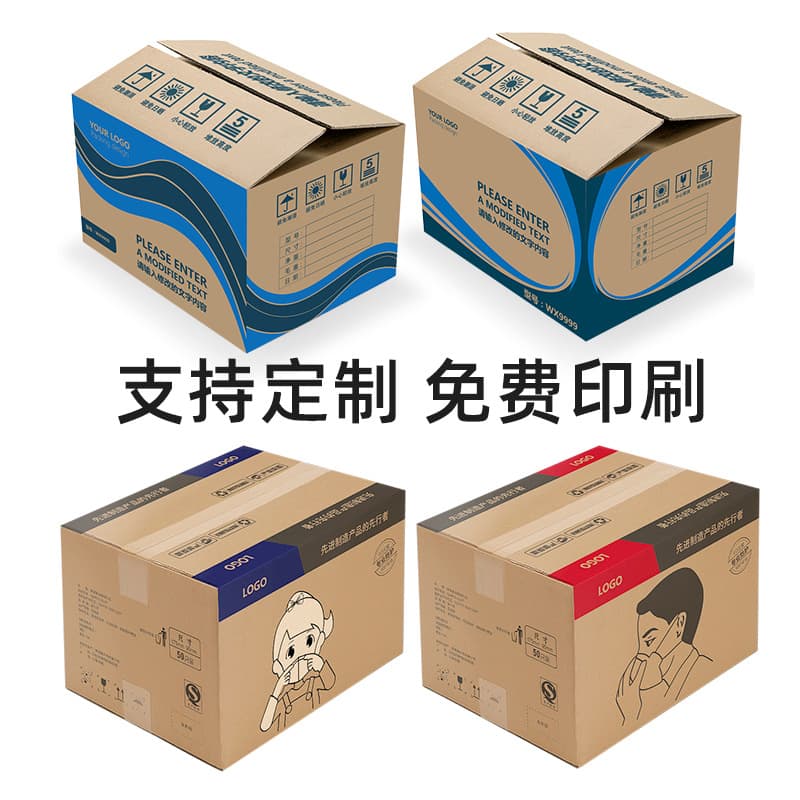 Henan Dongmao Carton Factory accepts orders for corrugated postal express Taobao cartons, airplane boxes, color boxes, moving and storage boxes.