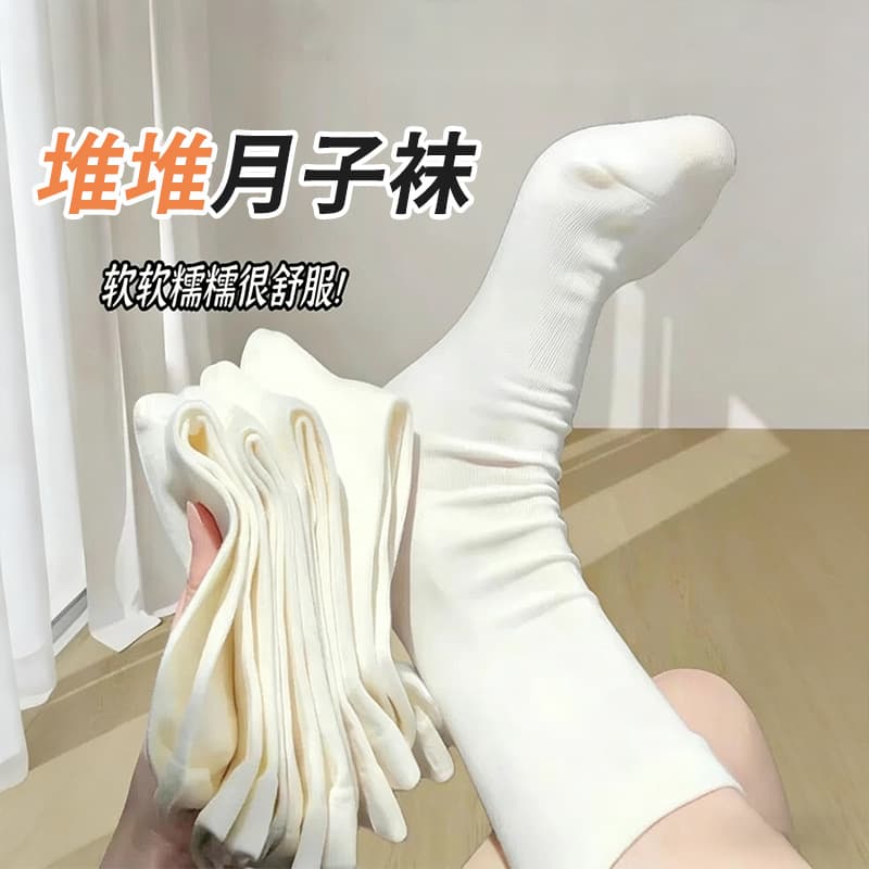 White Maternity Socks Solid Color Japanese Style Mid-Calf Socks for Women Spring Autumn Long Socks Ins Style Cream Stacked Socks Zhuji Socks