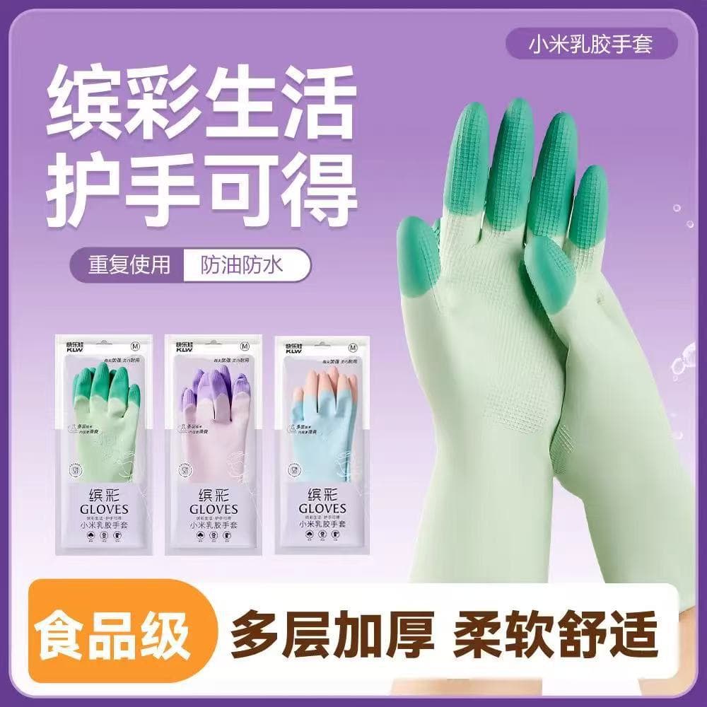 Source Factory Latex Gloves, Thickened Waterproof Anti-Slip Durable, Laundry, Dishwashing, Catering, Household Gloves Happy Child