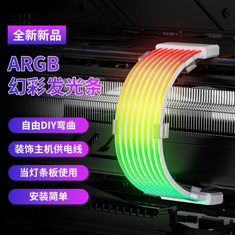 Graphics Card Neon ARGB Light Strip 8-Pin 24-Pin Motherboard Computer Case Decoration RGB Light Board Neon Sync Cable