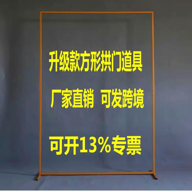Props arch stage background wrought iron decorative flower stand golden wedding square shelf cross-border supply wrought iron arch