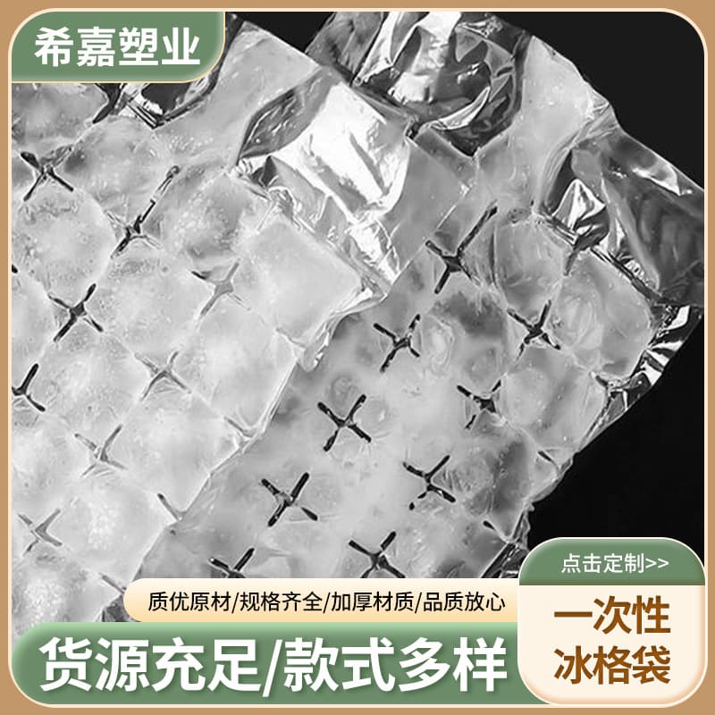 Disposable Ice Bag Self-Sealing Ice Cube Bag Sealed Small Ice Tray Passion Fruit Frozen Ice Cube Mold Popsicle Ice Cream
