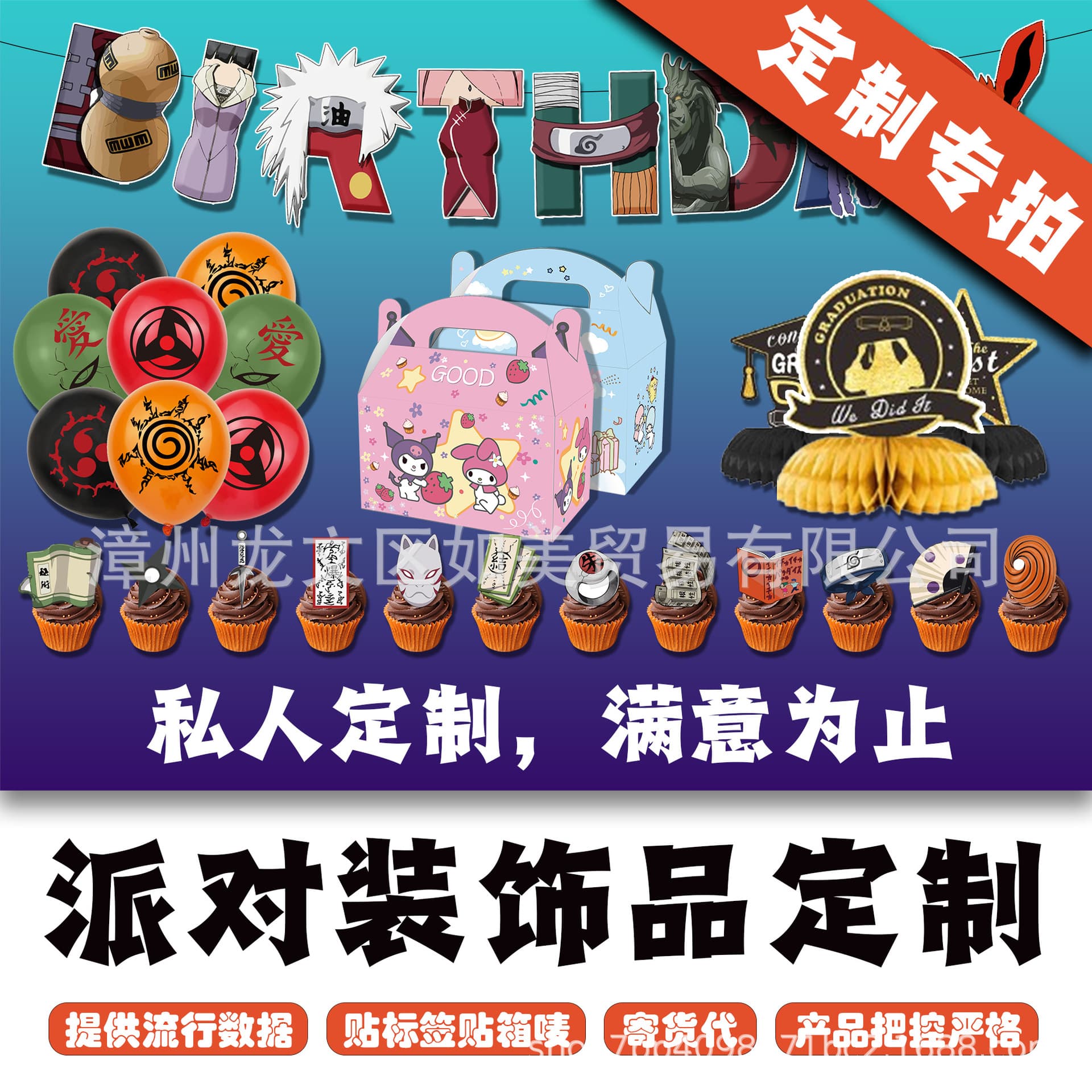 Formulate birthday theme party decoration scene layout supplies banner paper flag flag balloon gift bag set