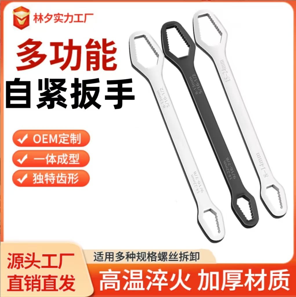 Multi-function Torx wrench double-ended self-tightening wrench household adjustable wrench eye wrench 8-24mm factory supply