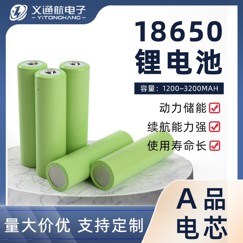 18650 lithium battery 3.7V rechargeable battery remote control car power tool outdoor power supply temperature control protection