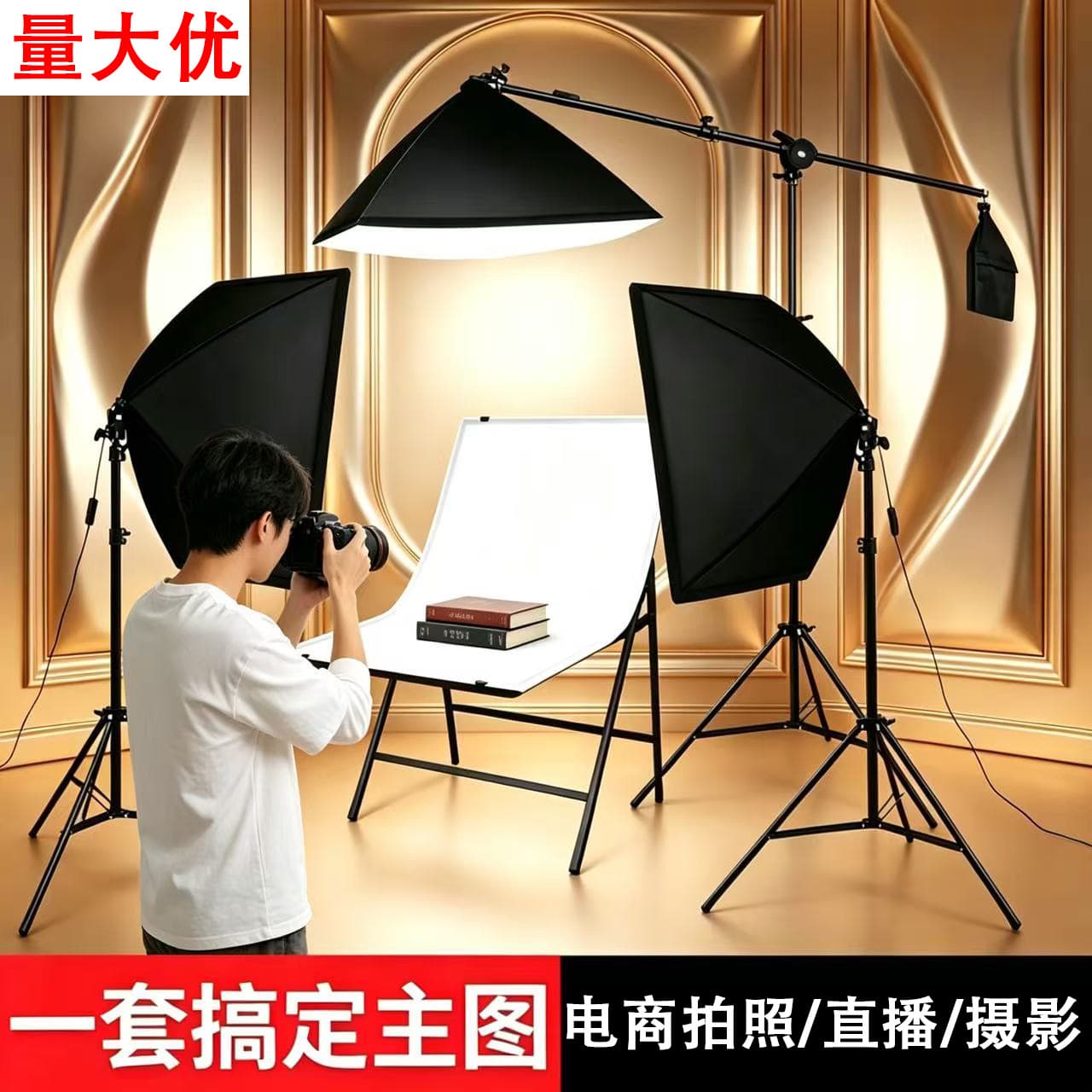 Manufacturer's dropshipping LED soft box set for photography and photography, product photography fill light, lighting live broadcast
