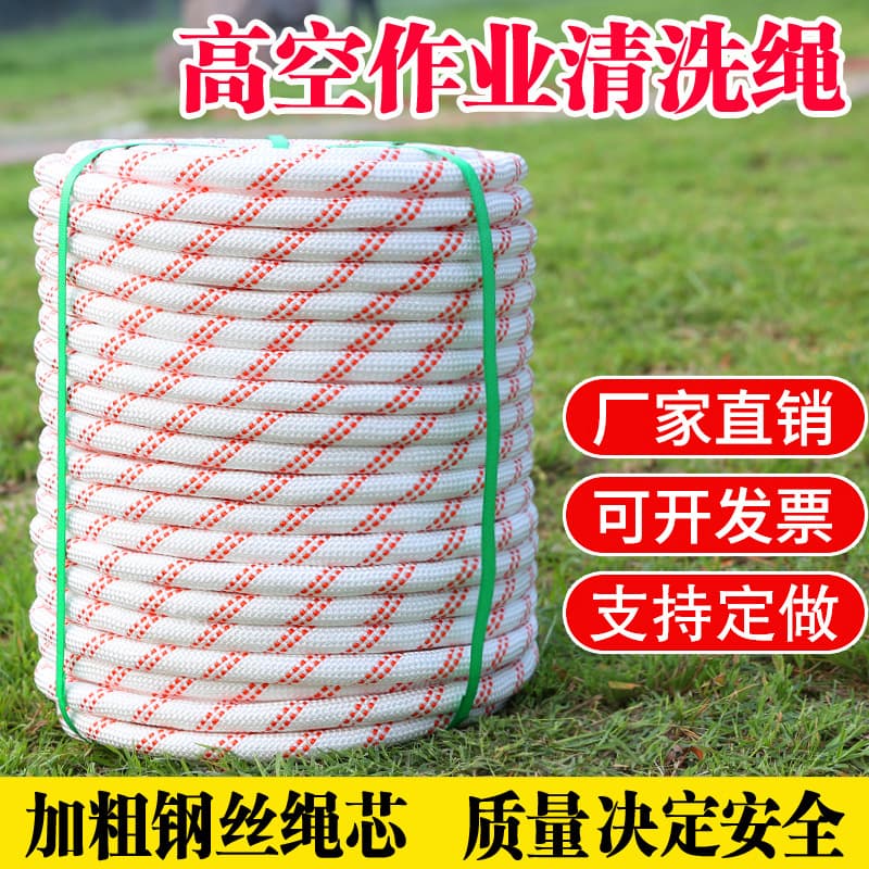 Outdoor rope, steel wire core, high-altitude work rope, nylon rope, climbing rope, binding rope, safety rope, abrasion-resistant rope