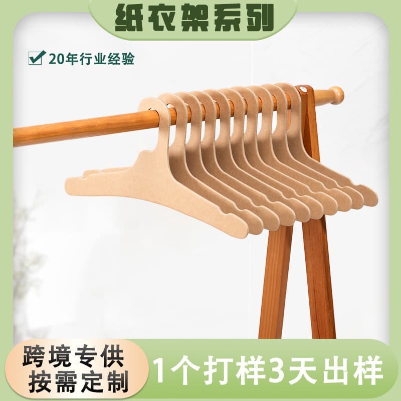 Wholesale Eco-friendly Paper Hangers Degradable Cardboard Hangers Model Children Paper Hangers Pet Clothing Cardboard Hangers