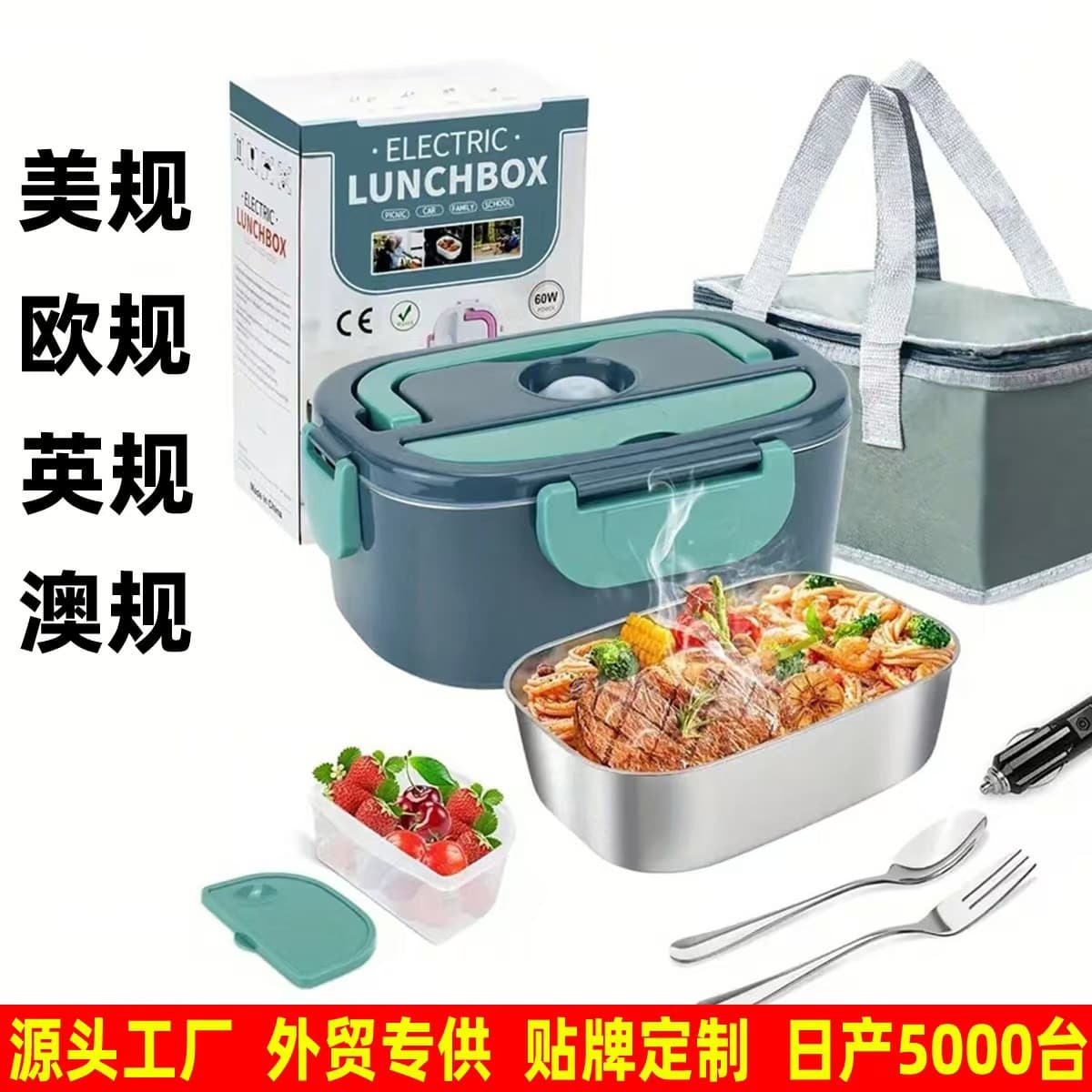 Cross-border Multi-function Car Electric Heating Lunch Box Office Worker Bring Meal Plug-in Thermal Large Capacity Heating Lunch Box