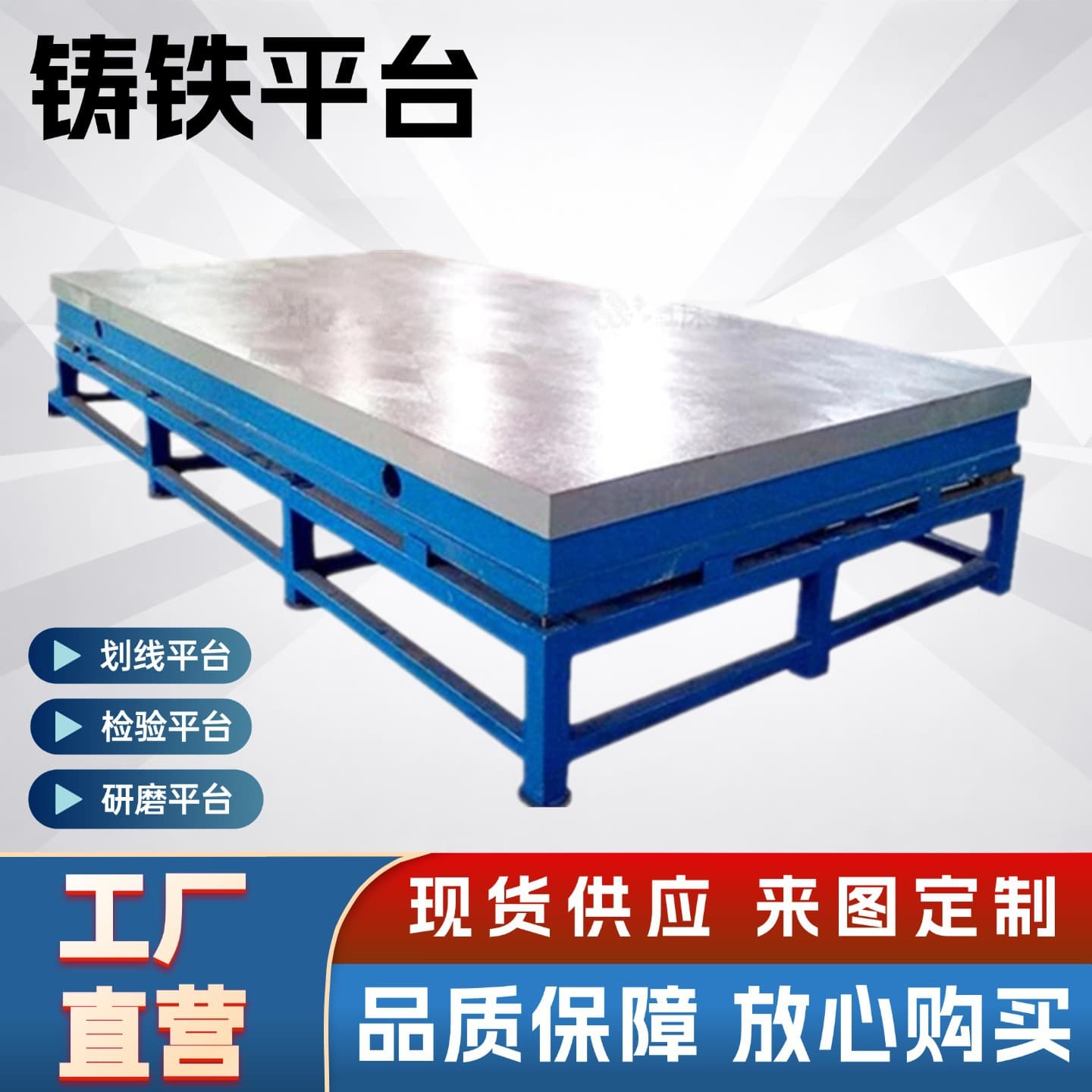 Mingfan cast iron platform inspection and marking platform fitter workbench welding t-groove platform grinding test platform